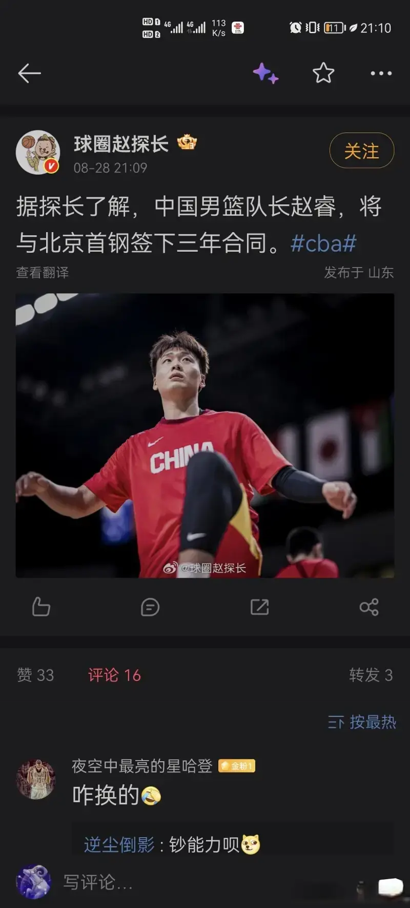有了挑战联