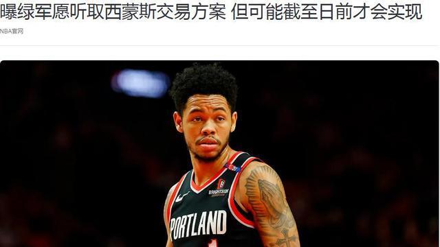 西蒙斯是整