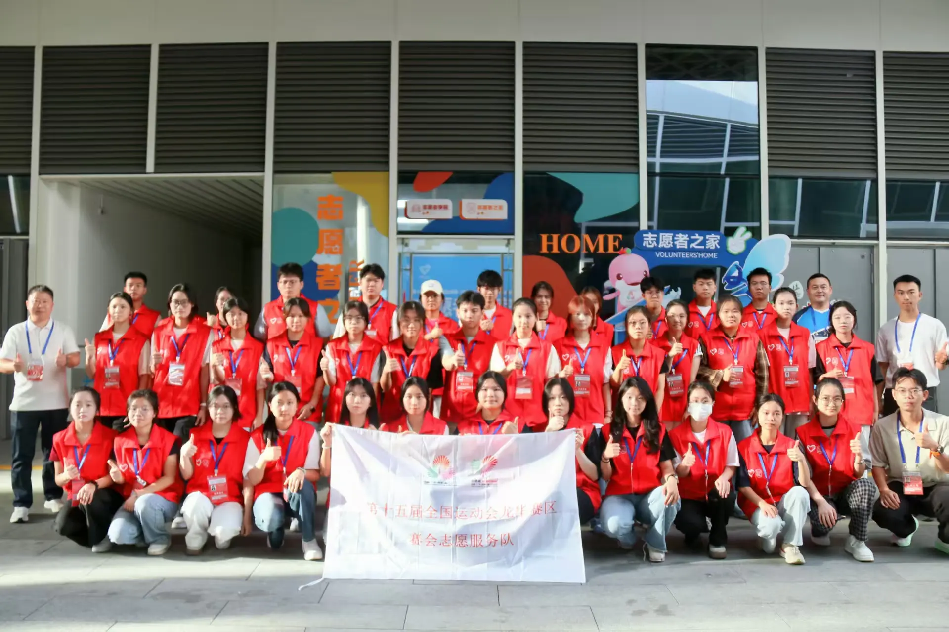 排球测试赛, 运行 排球测试赛, 运行